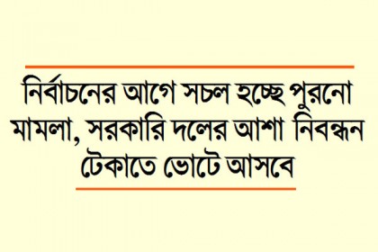 বিএনপিকে মাঠে নামতে দেবে না আওয়ামী লীগ