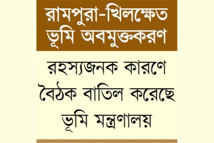 সিদ্ধান্ত হয়নি, উৎকণ্ঠা উত্তেজনা ১৮ লাখ মানুষের