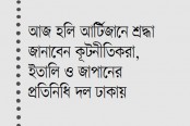 বিদেশিদের মনের ঘা শুকায়নি