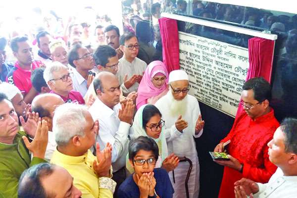 আলাউদ্দিন নাসিম চৌধুরী কলেজের যাত্রা শুরু