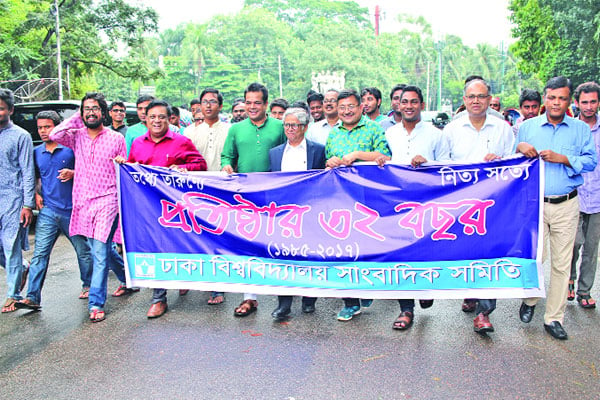 ঢাবি সাংবাদিক সমিতির প্রতিষ্ঠাবার্ষিকী উদযাপন