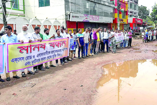 চট্টগ্রামে সড়ক সংস্কার দাবিতে মানববন্ধন