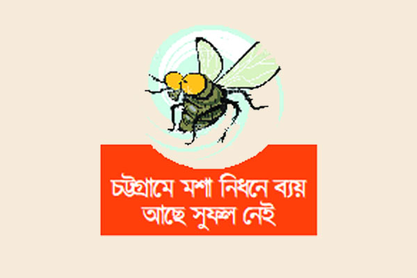 মশার ওষুধ খায় কারা