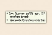 বিশ্বব্যাপী সংকটে মানবাধিকার

