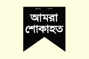 আজ রাষ্ট্রীয় শোক