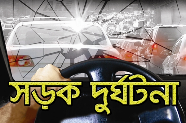 মোরেলগঞ্জে স্কুলের সামনে সড়ক দুর্ঘটনায় মা-ছেলে নিহত