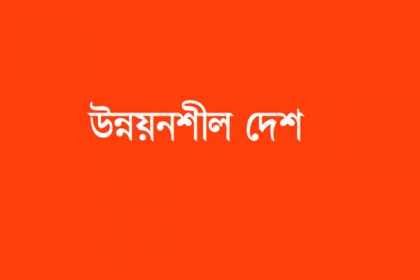 চ্যালেঞ্জের চেয়ে সম্ভাবনাই বেশি