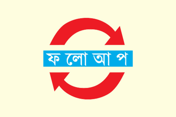 সন্দেহের তীরে চারজন