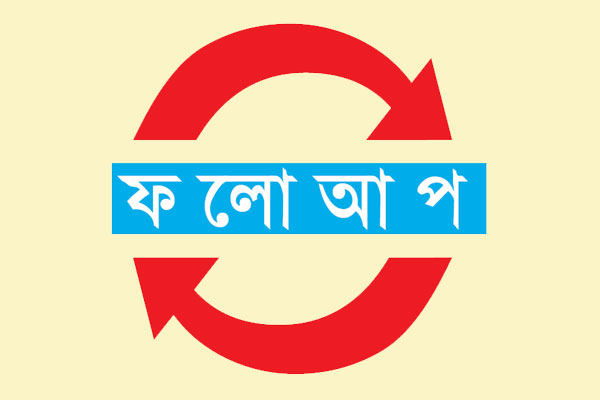 সহযোগীসহ যুবলীগ নেতা গ্রেফতার