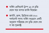 ওয়াশিংটনকে হুঁশিয়ারি ইরানের