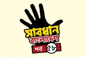 মুখঢাকা ভয়ঙ্কর চক্র