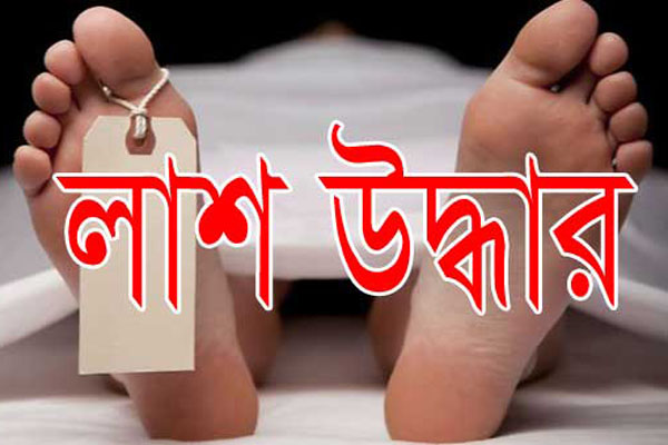 নেত্রকোনায় ঝুলন্ত লাশ উদ্ধার