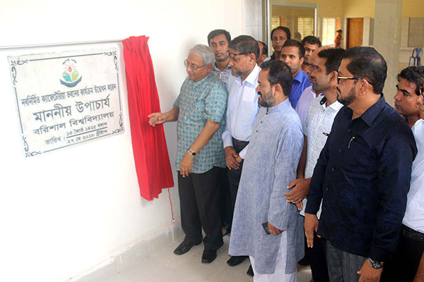 বরিশাল বিশ্ববিদ্যালয়ে ক্যাফেটেরিয়া ভবন উদ্বোধন