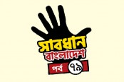 ভয়ঙ্কর বাণিজ্য