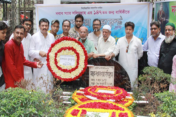 নবাব স্যার সলিমুল্লাহকে স্মরণ ঢাকাইয়া মুভমেন্ট'র