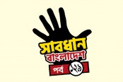 এক ভুলে সব শেষ
