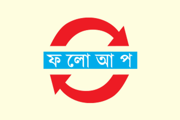 দুই শিশুকে যৌননিপীড়ন যুবক গ্রেফতার