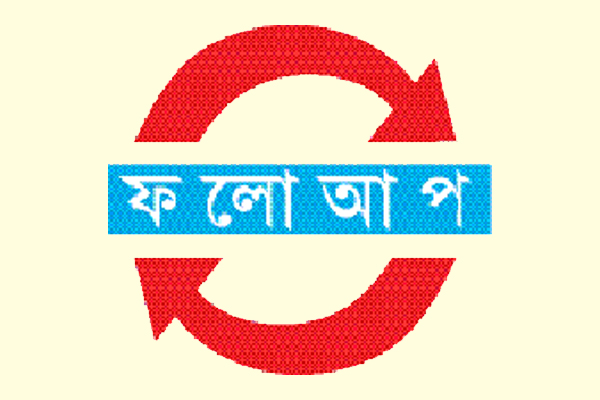 ভুয়া সাংবাদিক শিমুল ও শয়ন কারাগারে