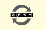 সাত টুকরা লাশের মাথা উদ্ধার
