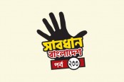 খেলোয়াড়ের ছদ্মবেশ