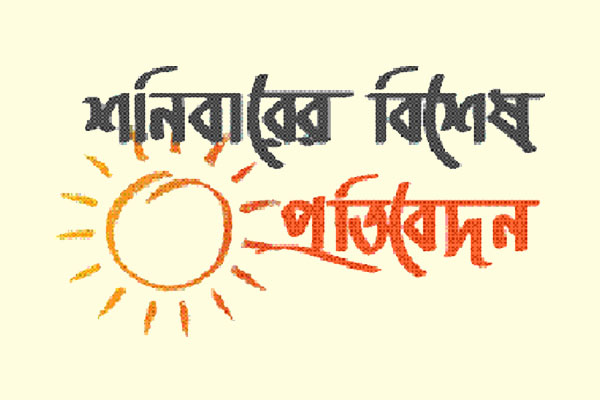 চাল উৎপাদনে বাংলাদেশ হতে যাচ্ছে বিশ্বের রোল মডেল