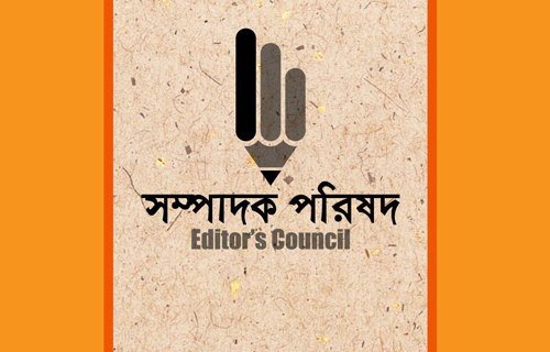 প্রধান নির্বাচন কমিশনারকে সম্পাদক পরিষদের চিঠি