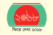 ঘটন-অঘটনে বছর বিদায় প্রাপ্তি সিটি করপোরেশন