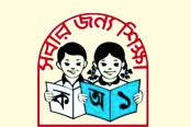 বদলে যাচ্ছে প্রাথমিক শিক্ষা