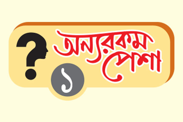 ঘৃণা এড়াতে চায় ওরা