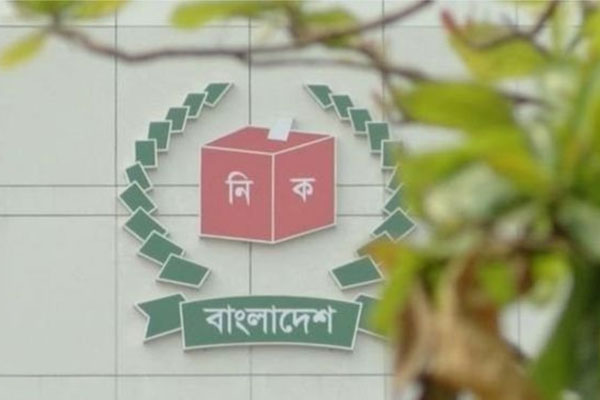 নির্বাচন কমিশনে চাকরি