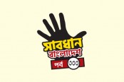 খাদ্য নয় বিষ