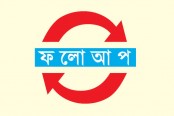 ঠিকাদার হত্যায় মামলা খণ্ডিত লাশ হস্তান্তর