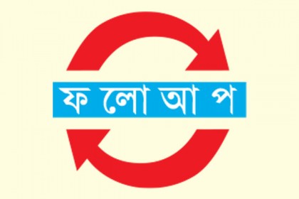 বাংলাদেশিসহ ১০ জন আশঙ্কাজনক