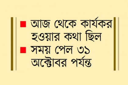 ব্রেক্সিট কার্যকরে আরও ৬ মাস সময় দিল ইইউ