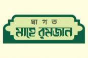 সাহরি ও ইফতার