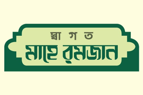 আল কোরআন