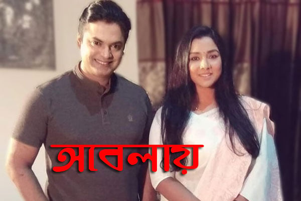 রাতে বিটিভি’র বিশেষ নাটক ‘অবেলায়’