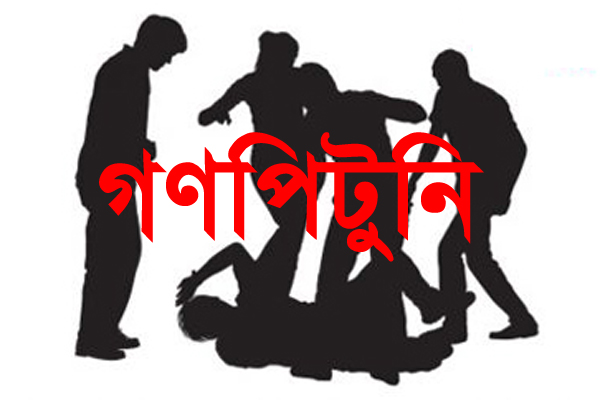 সিলেটে গণপিটুনিতে ধর্ষণ মামলার আসামি খুন

