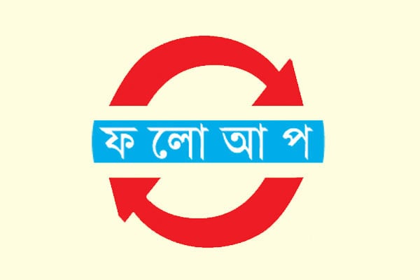 রিমান্ডে ইয়াবাসহ গ্রেফতার হওয়া পুলিশ