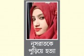 মাদ্রাসার পিয়ন নূরুলের সাক্ষ্য