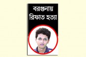 রাব্বি ও সায়মুন রিমান্ডে