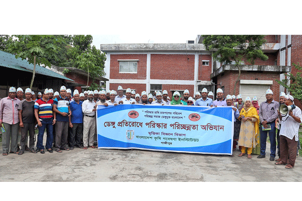 বারি’তে ডেঙ্গু প্রতিরোধে পরিষ্কার পরিচ্ছন্নতা অভিযান 