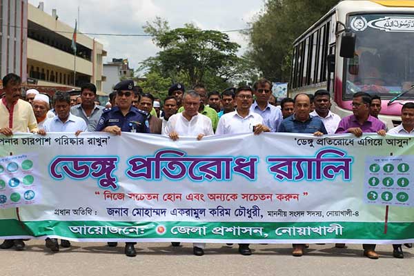 নোয়াখালীতে ডেঙ্গু প্রতিরোধে আলোচনা ও র‌্যালি