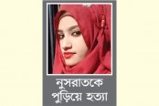 সাবেক তদন্ত কর্মকর্তার সাক্ষ্য, আজ জেরা