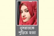 তদন্ত কর্মকর্তাকে দ্বিতীয় দিনের মতো জেরা