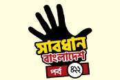 নকল পুলিশ