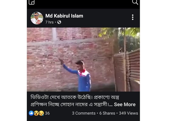 পিস্তল দিয়ে গুলি করার ভিডিও ফেসবুকে ভাইরাল