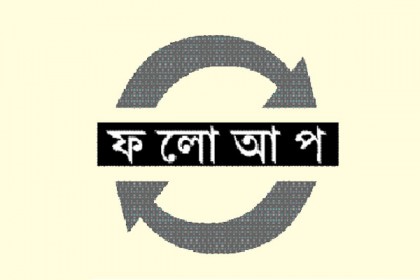 লাইট অফ করে মোয়াজ্জেম কোপ দেয় সানাউল্লাহ