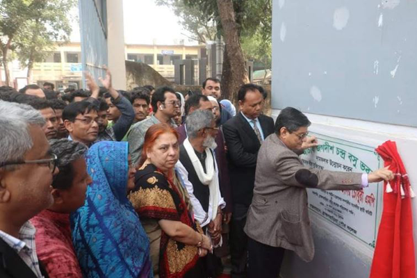 ব্রাহ্মণবাড়িয়ায় বিজ্ঞানী জগদীশ চন্দ্র বসুর নামে কলেজ ভবনের নামকরণ