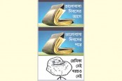 ভালোবাসা দিবসের আগে পরে